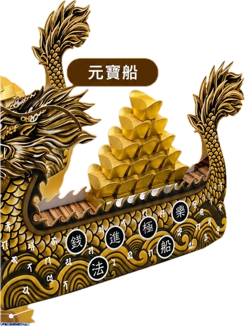 元寶船 手工紙紮