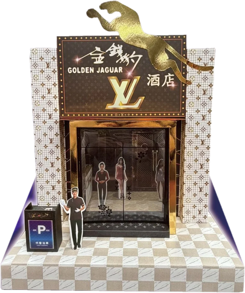 金錢豹 手工紙紮