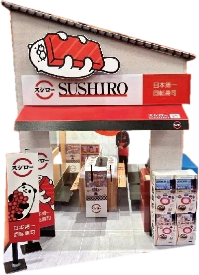 壽司郎 手工紙紮