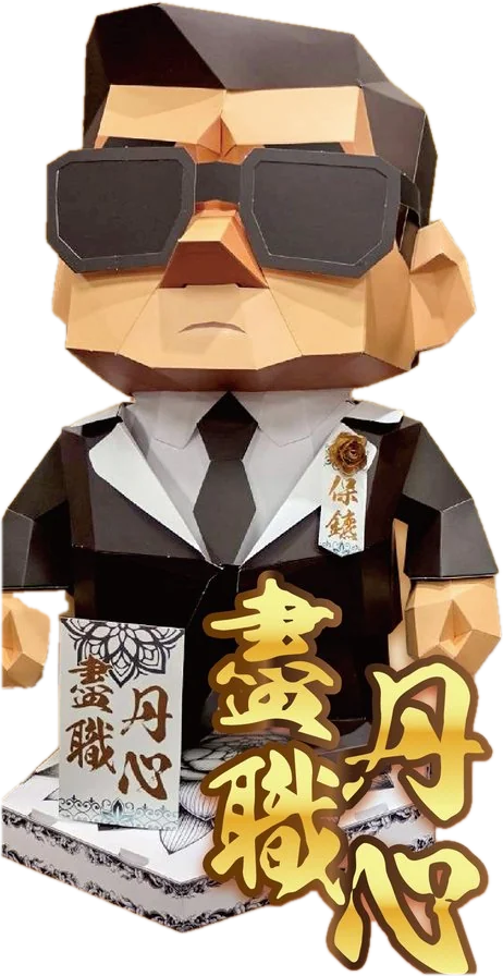 保鑣隨扈組 手工紙紮