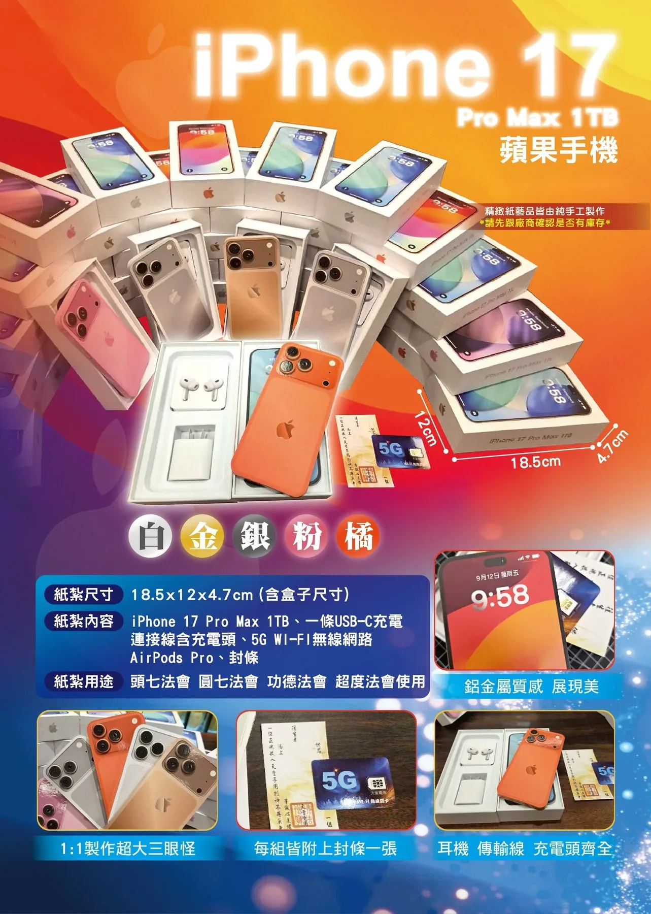 IPHONE(橘) 商品型錄