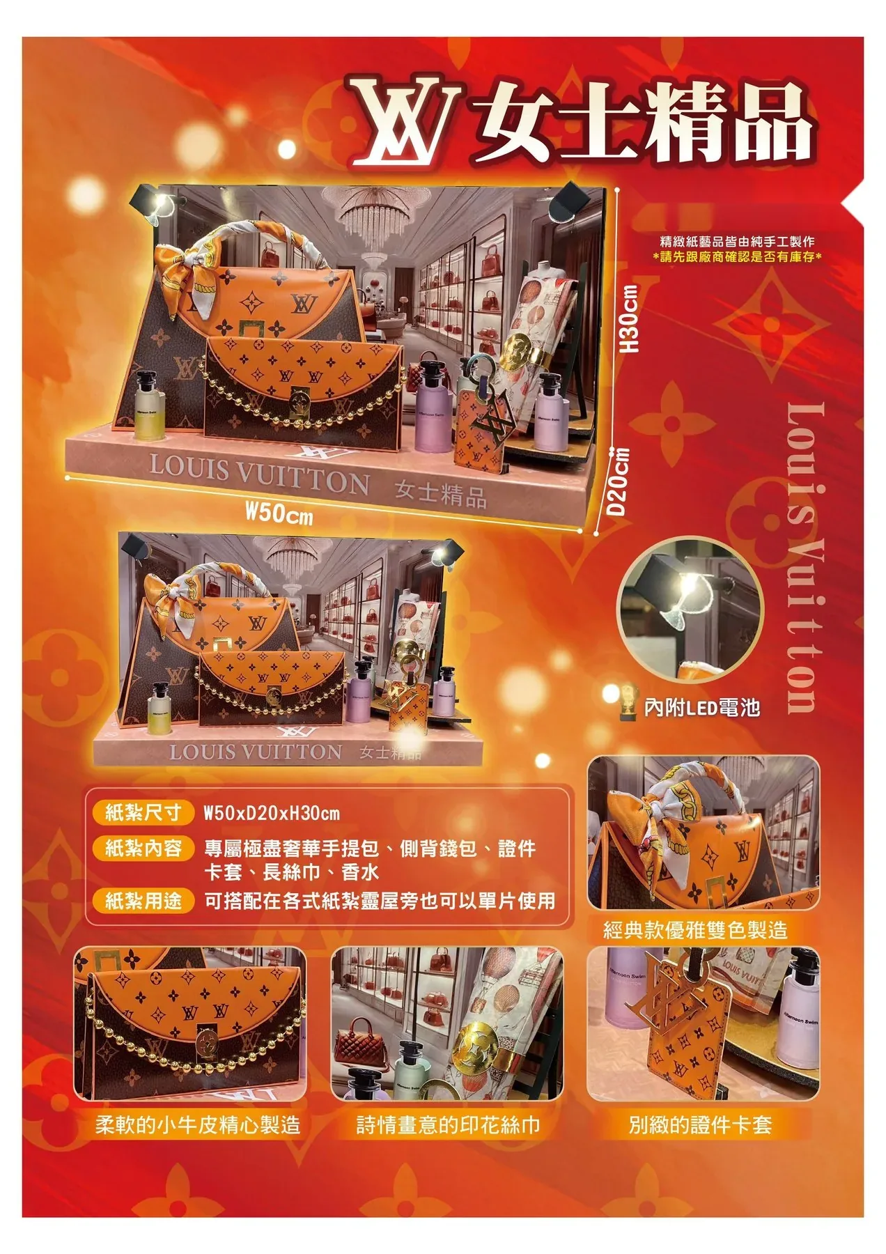 LV女士精品 商品型錄