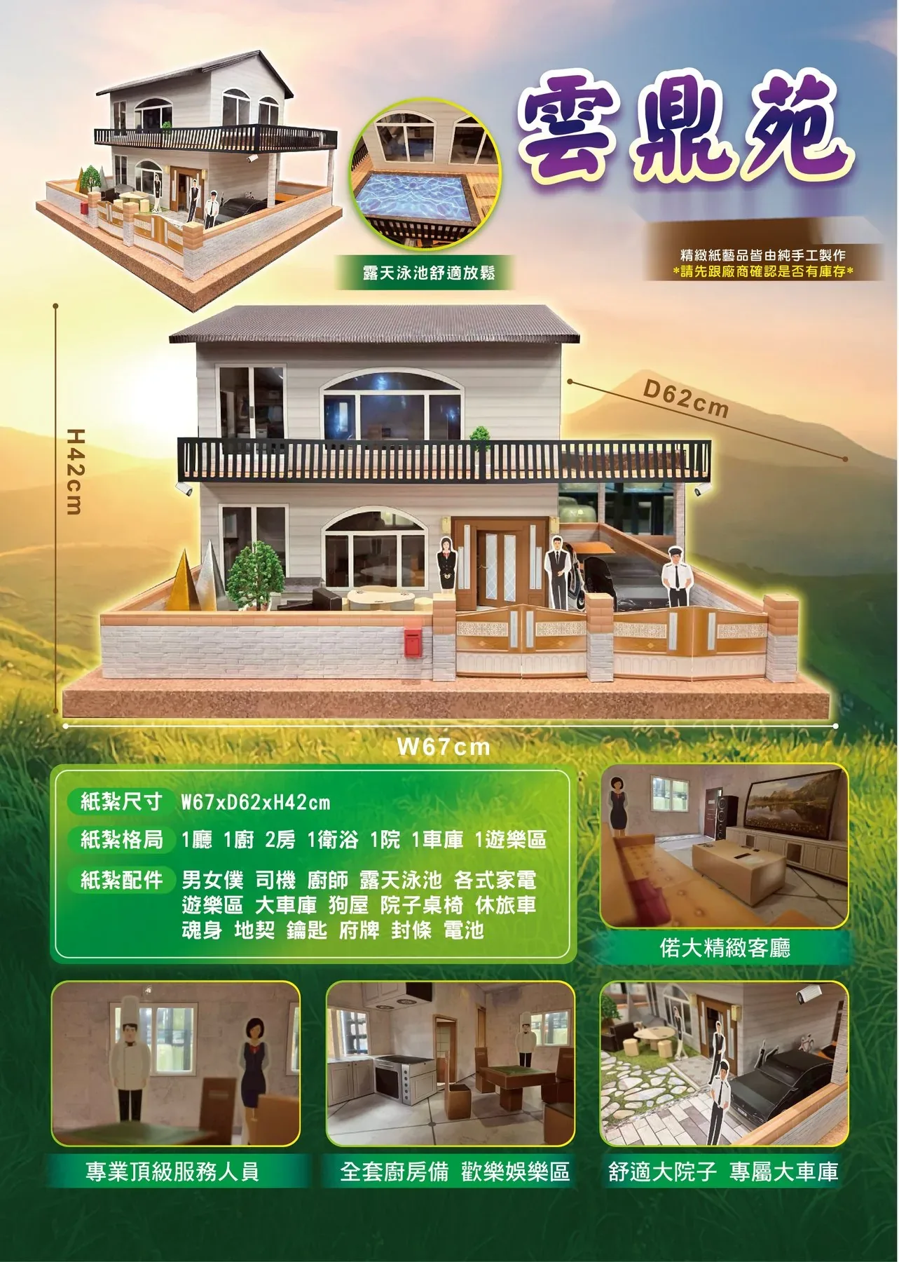 雲鼎苑 商品型錄