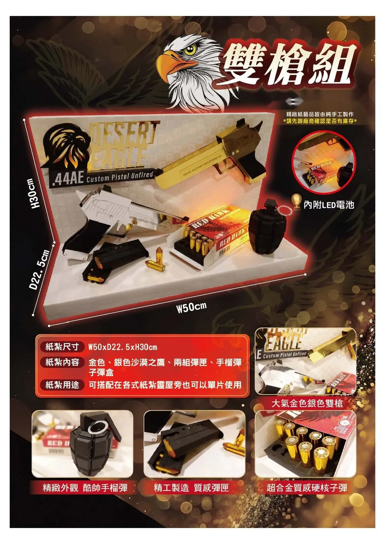 雙槍 商品型錄
