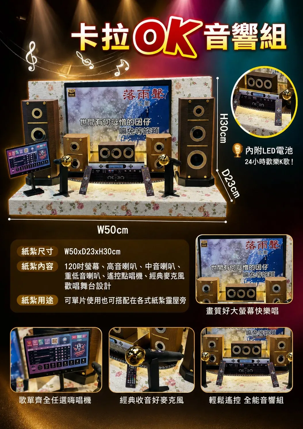 卡拉OK 商品型錄