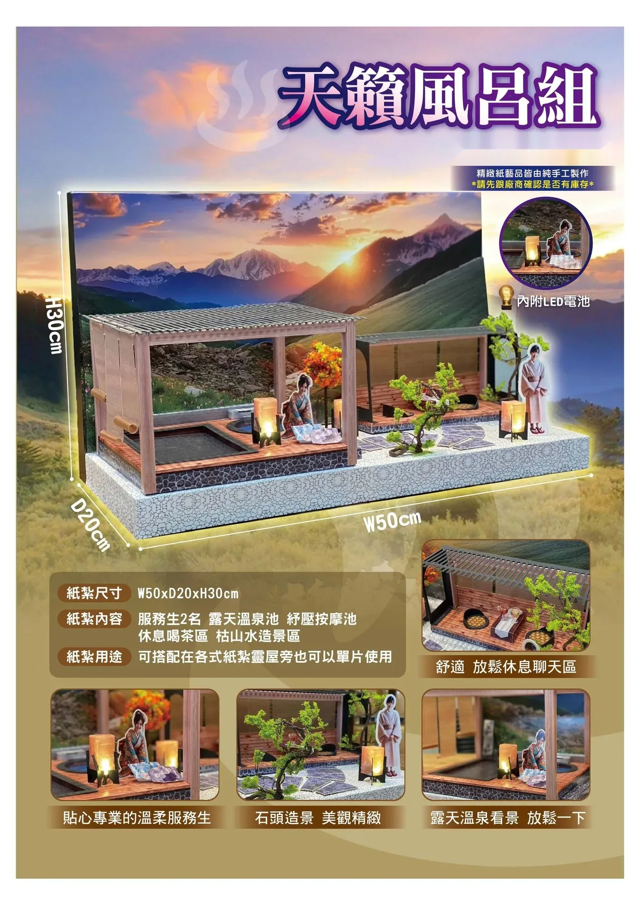 風呂組 商品型錄