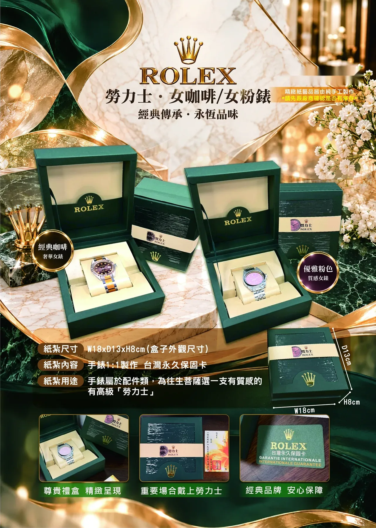 勞力士(粉紅)女錶 商品型錄