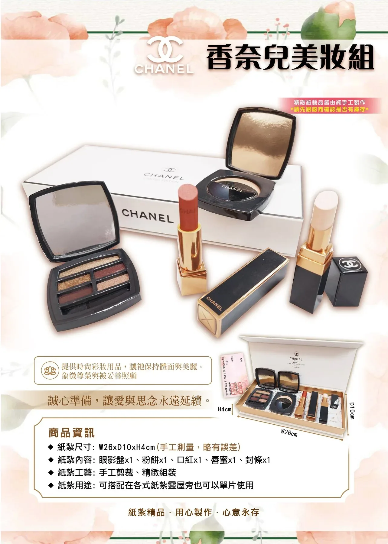 美妝口紅 商品型錄