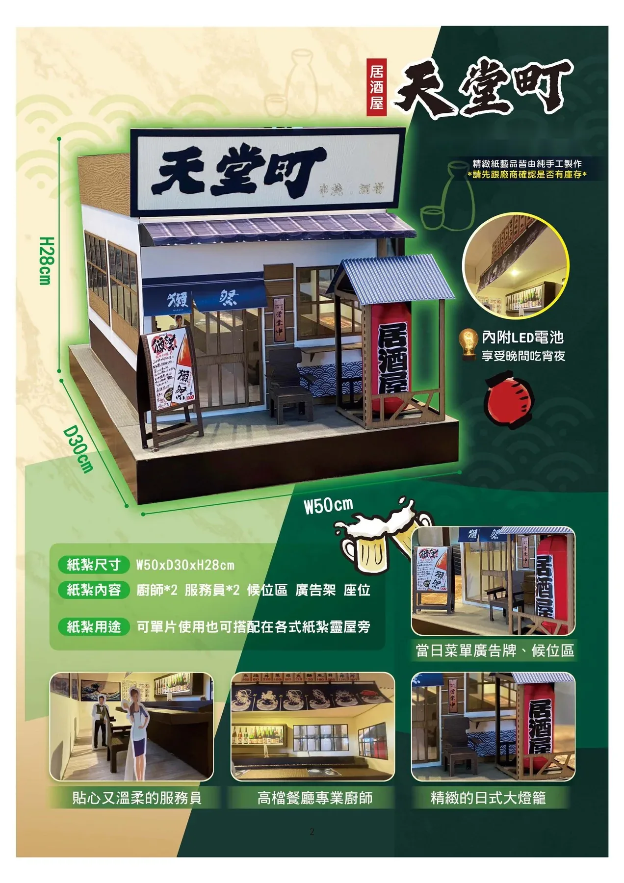 天堂町 商品型錄