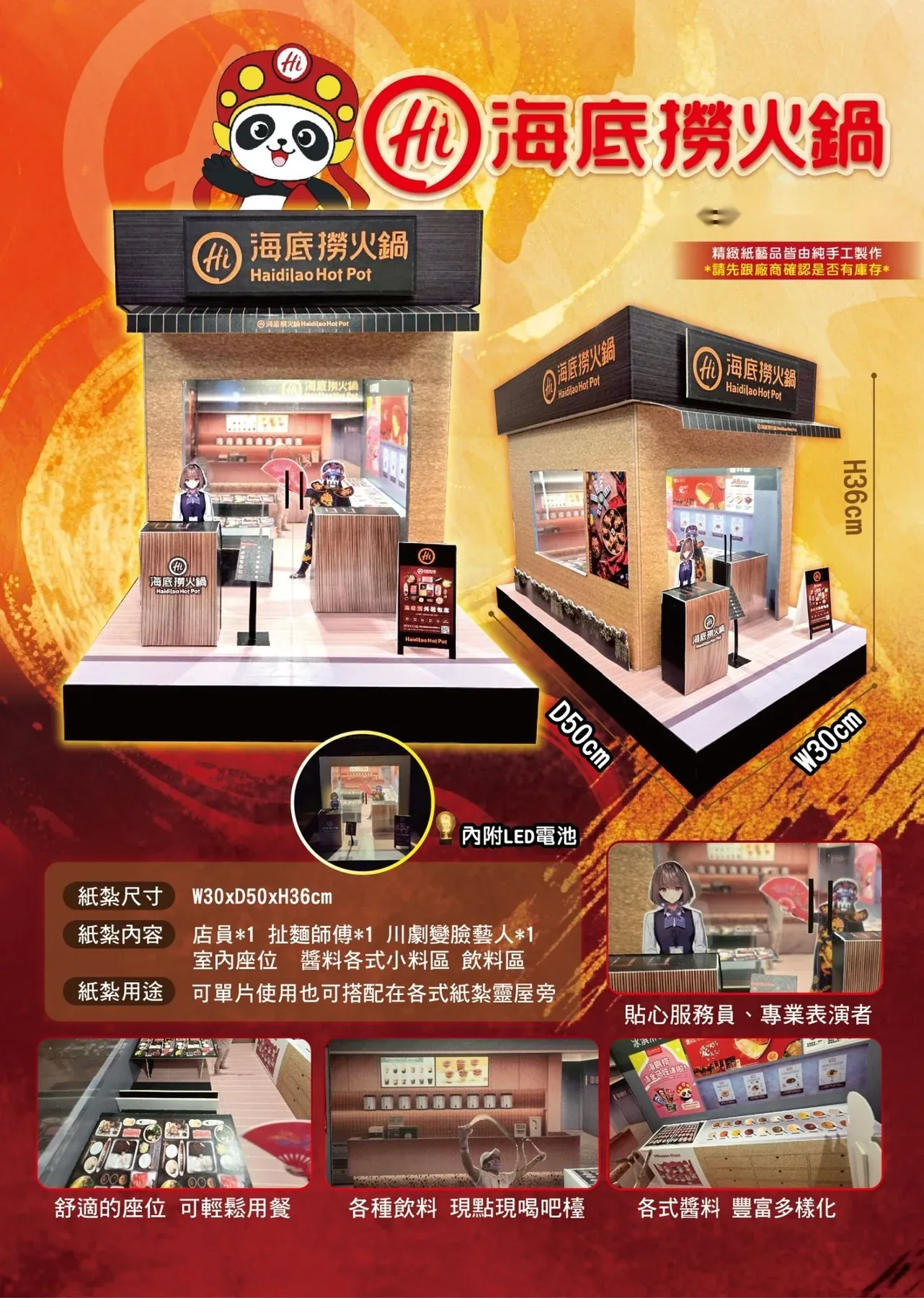 海底撈 商品型錄