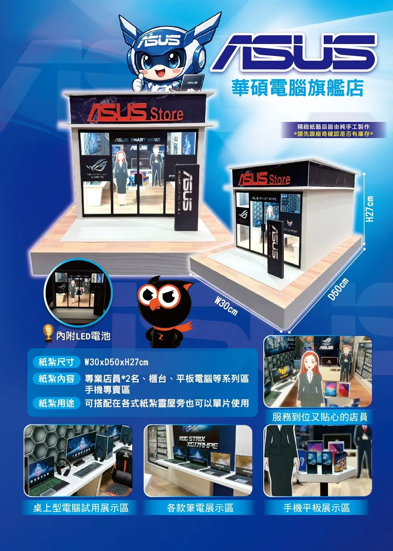 電腦旗艦館 商品型錄