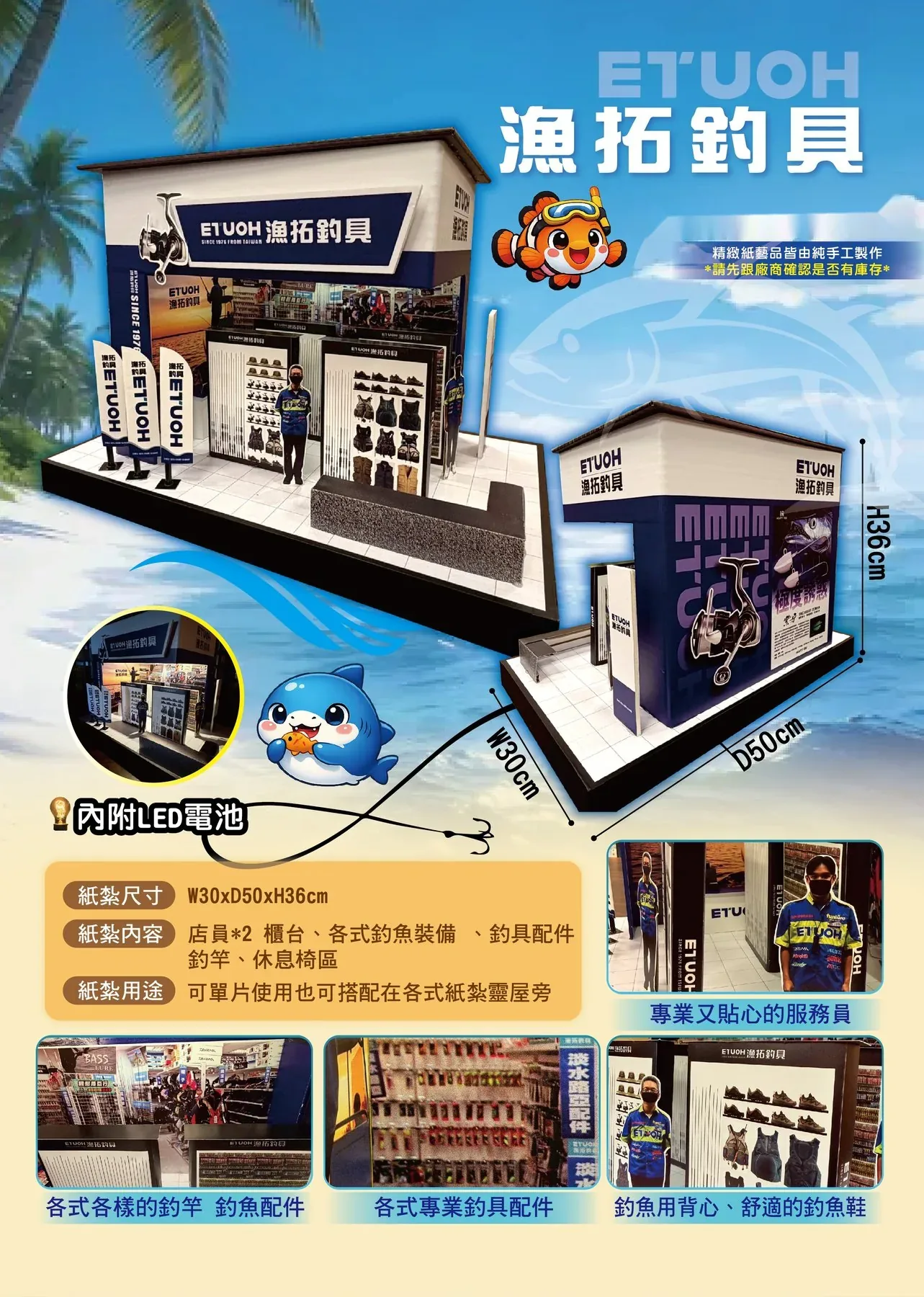 漁拓釣具 商品型錄