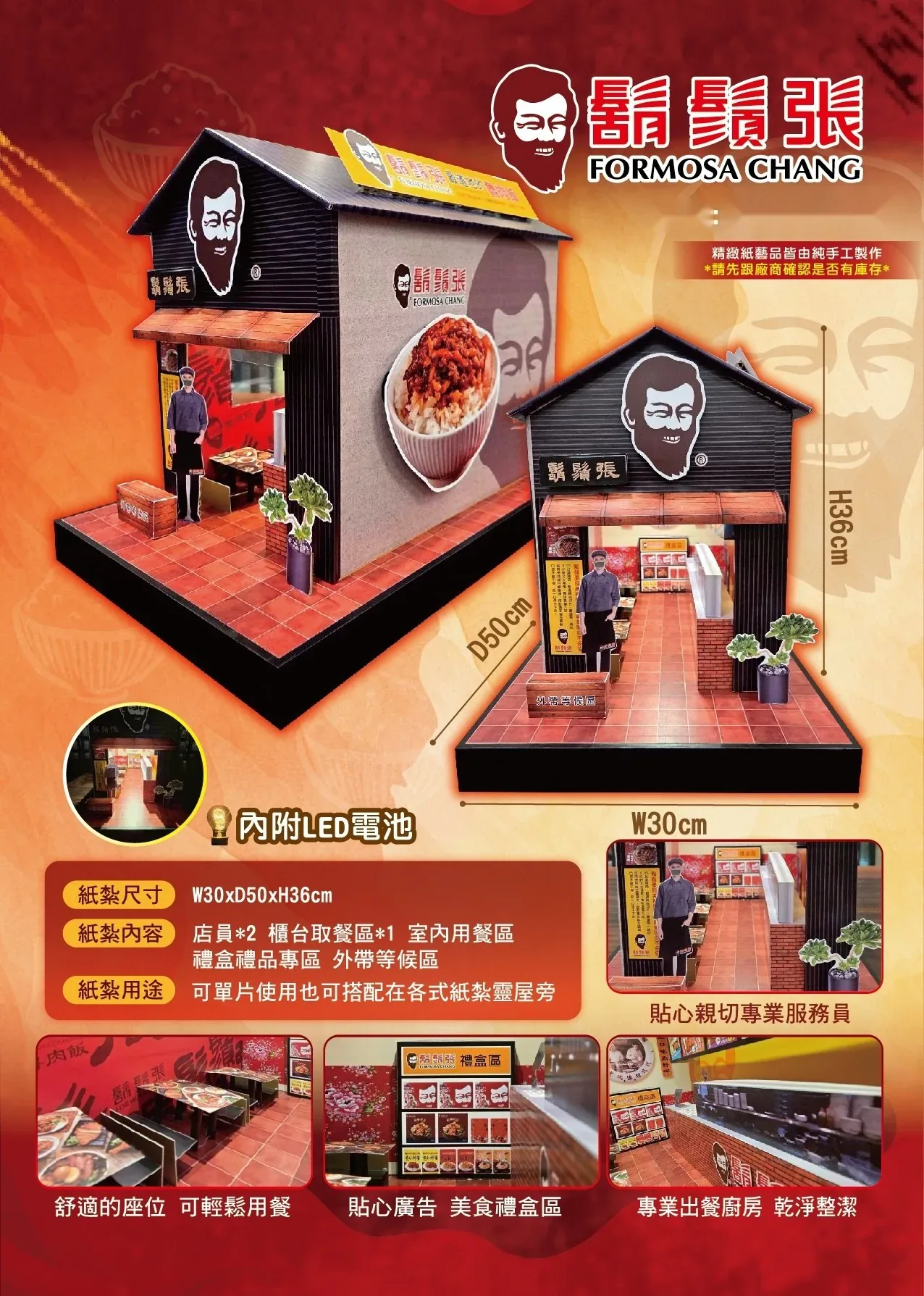 鬍鬚張 商品型錄
