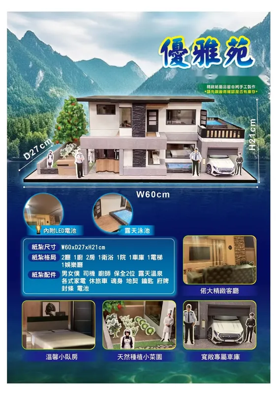 優雅苑