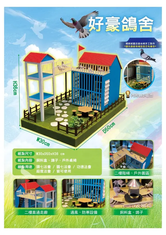 鴿舍