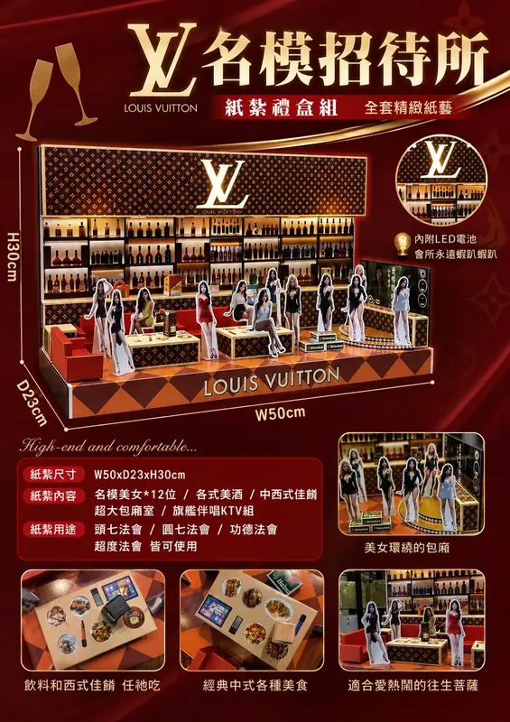 名模招待所