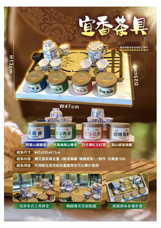 宜香茶具