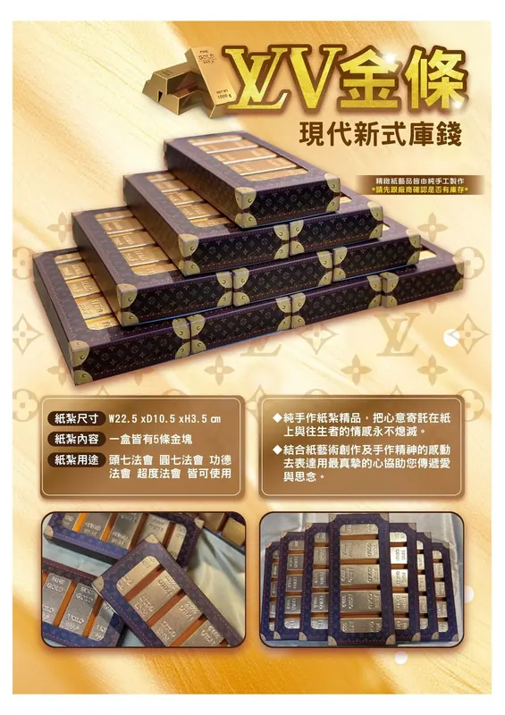 金條