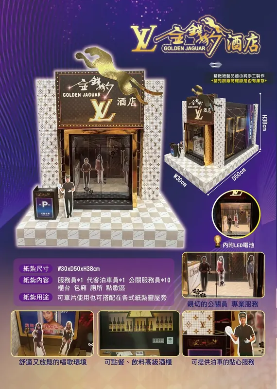 金錢豹
