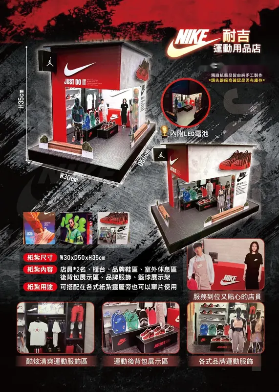 Nike 店