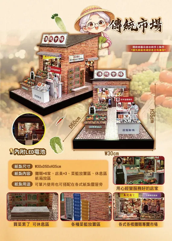 菜市場