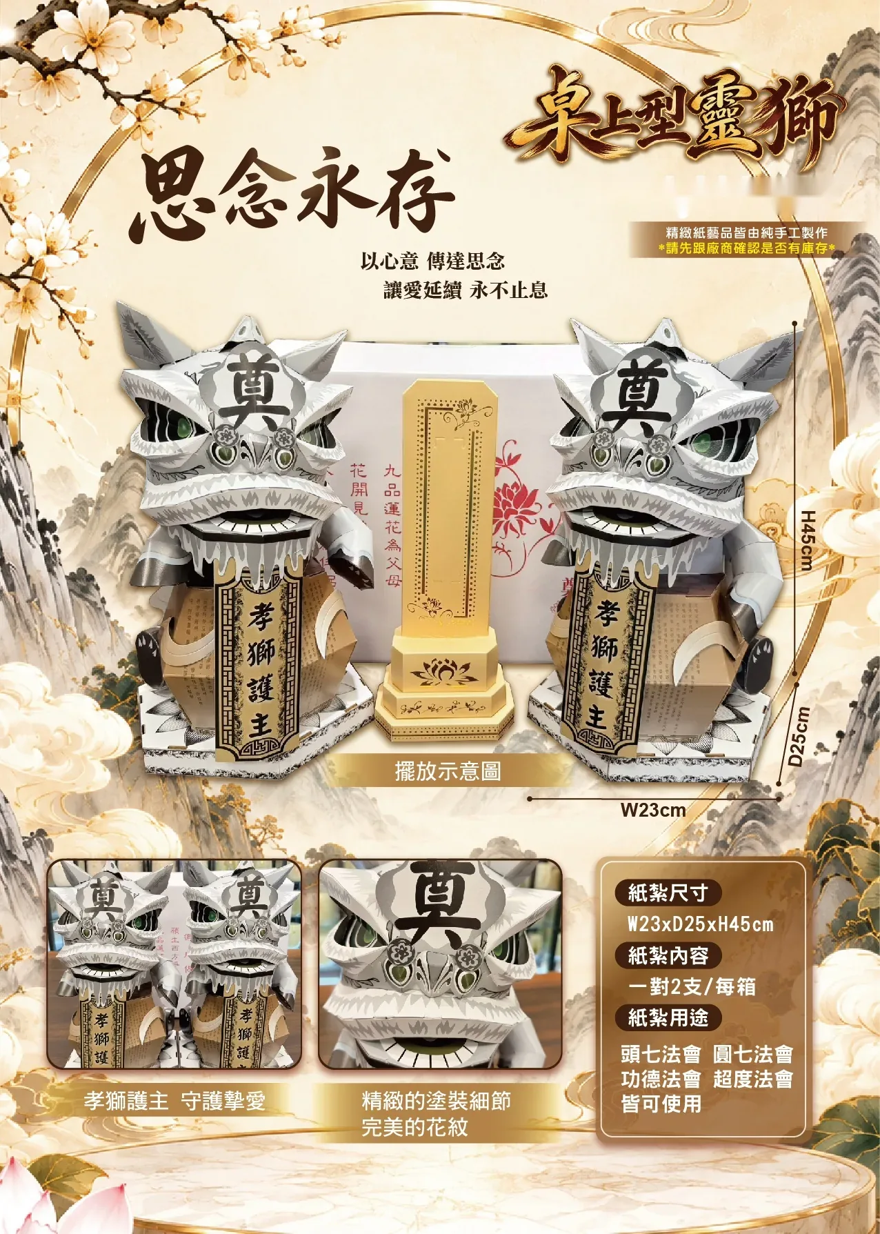 小靈獅塔 商品型錄