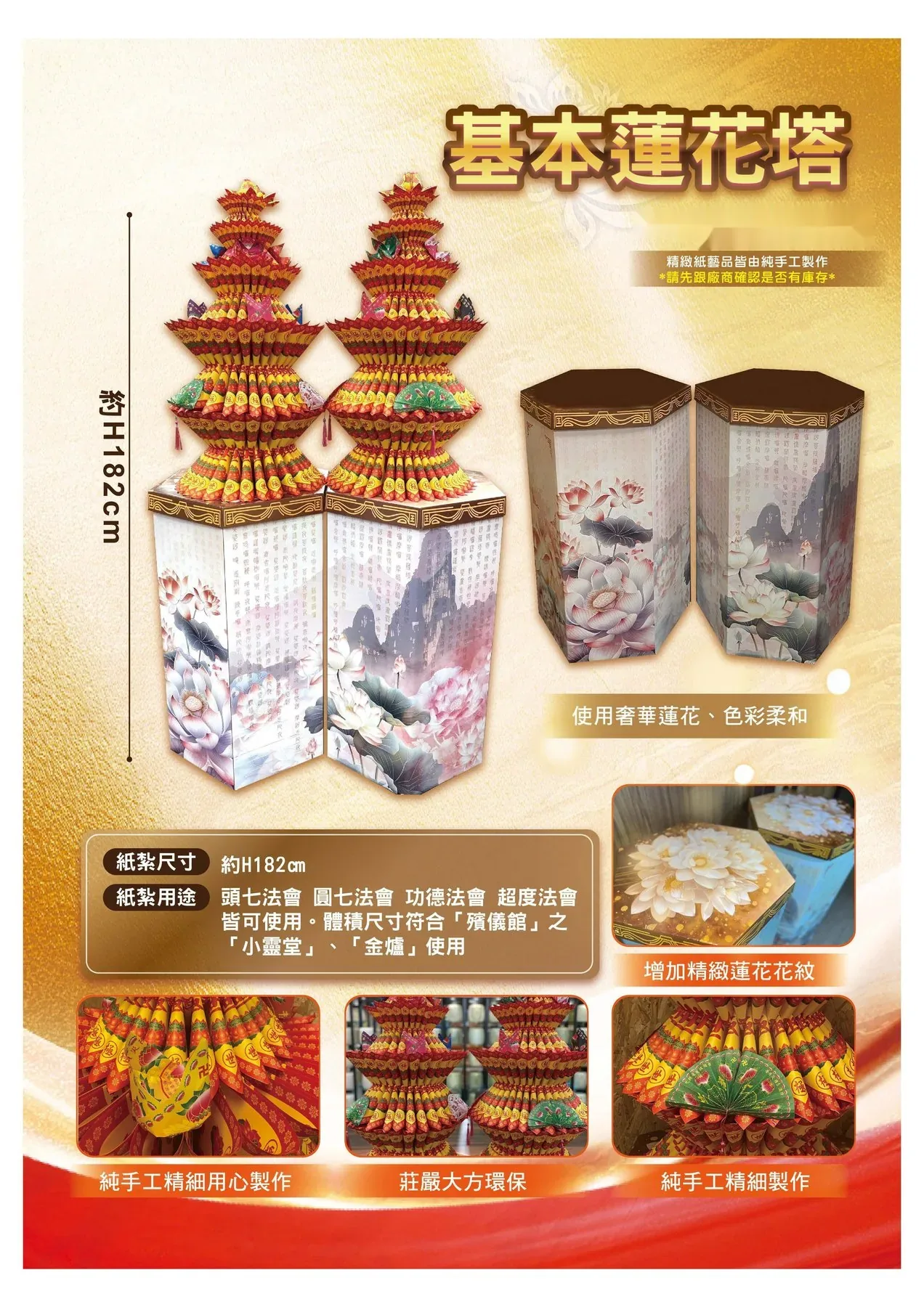 心經蓮花塔 商品型錄