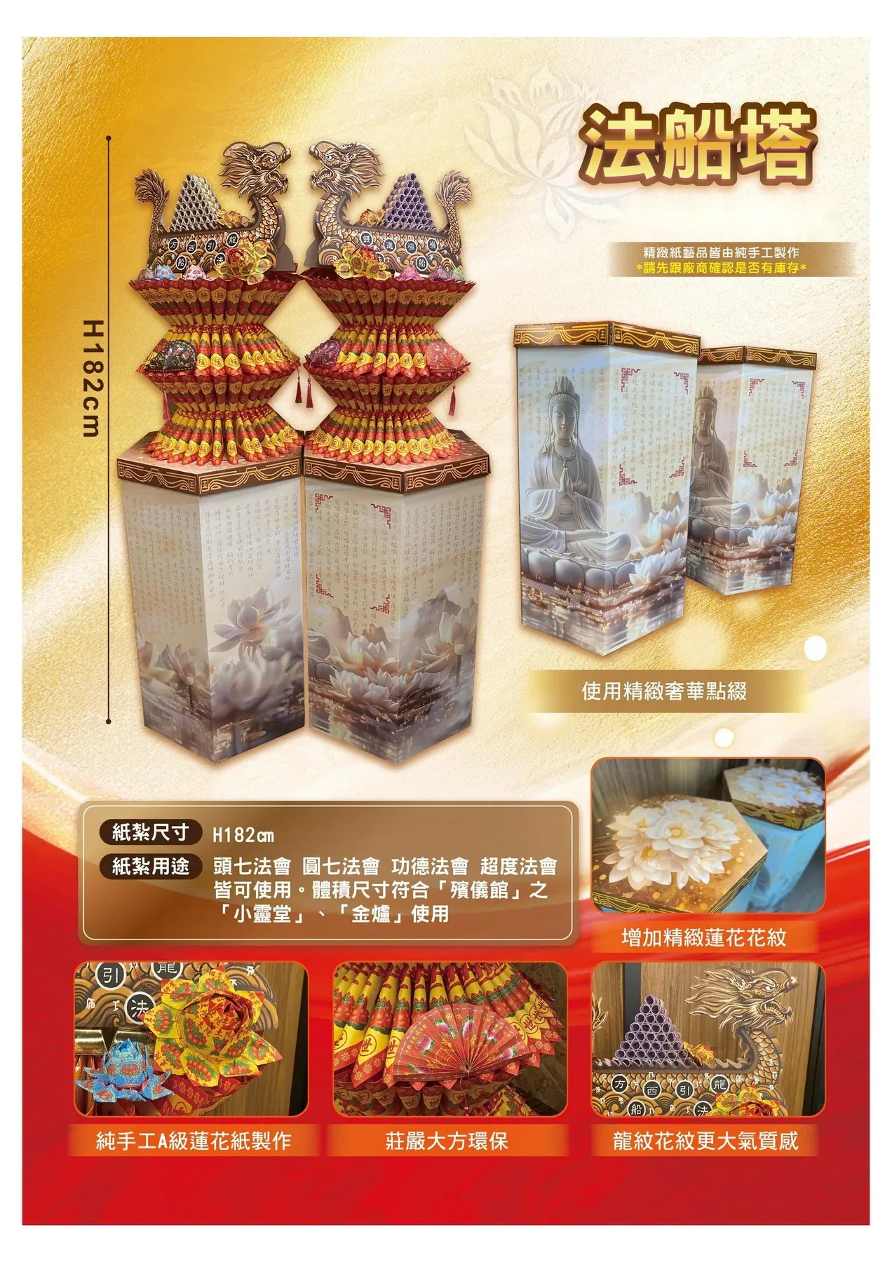 超有錢法船塔 商品型錄