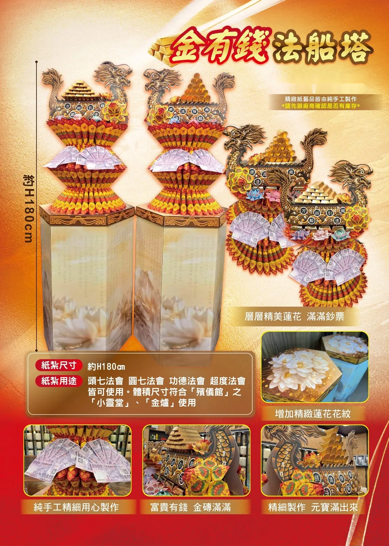 金有錢法船塔 商品型錄