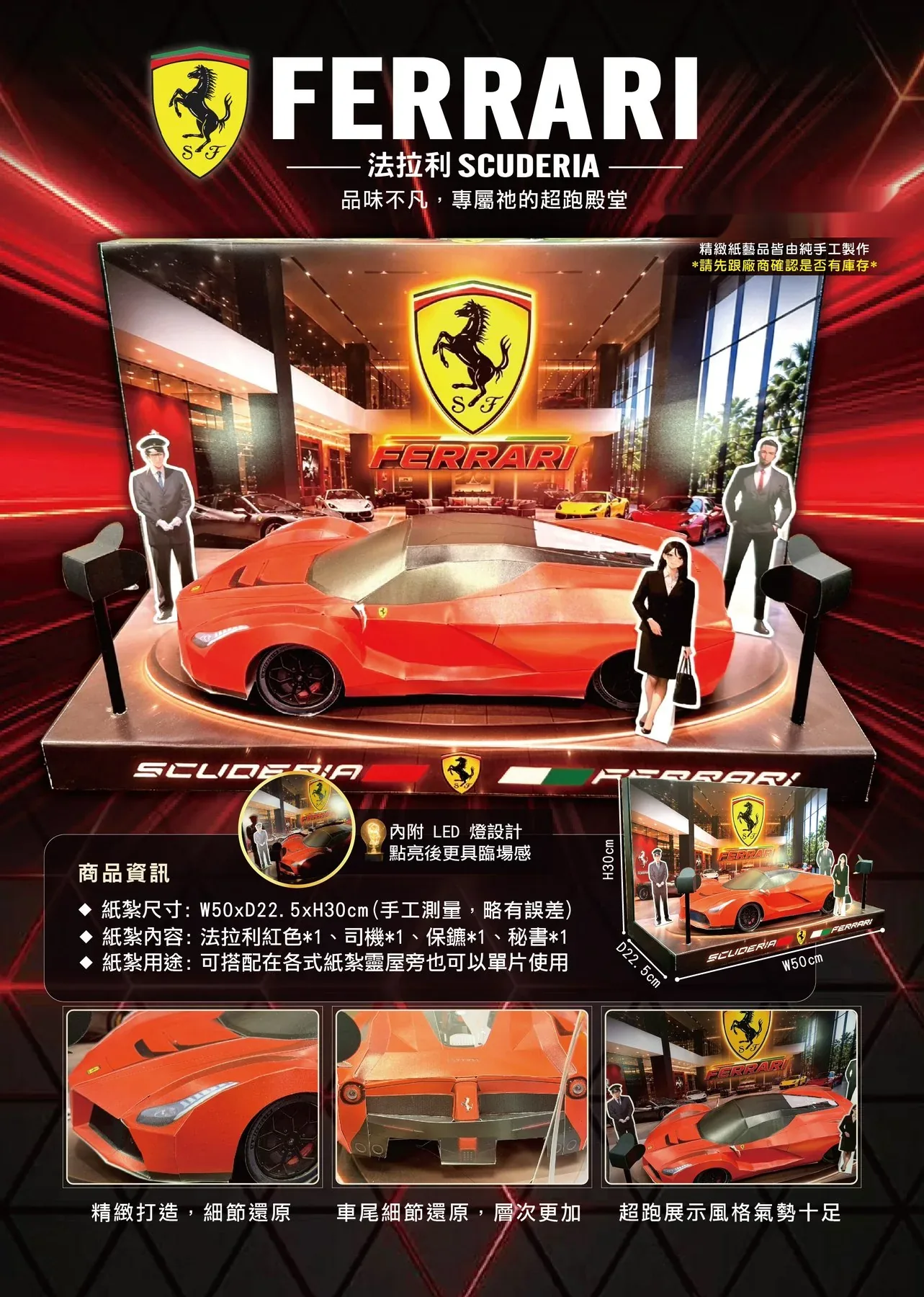 法拉利 商品型錄