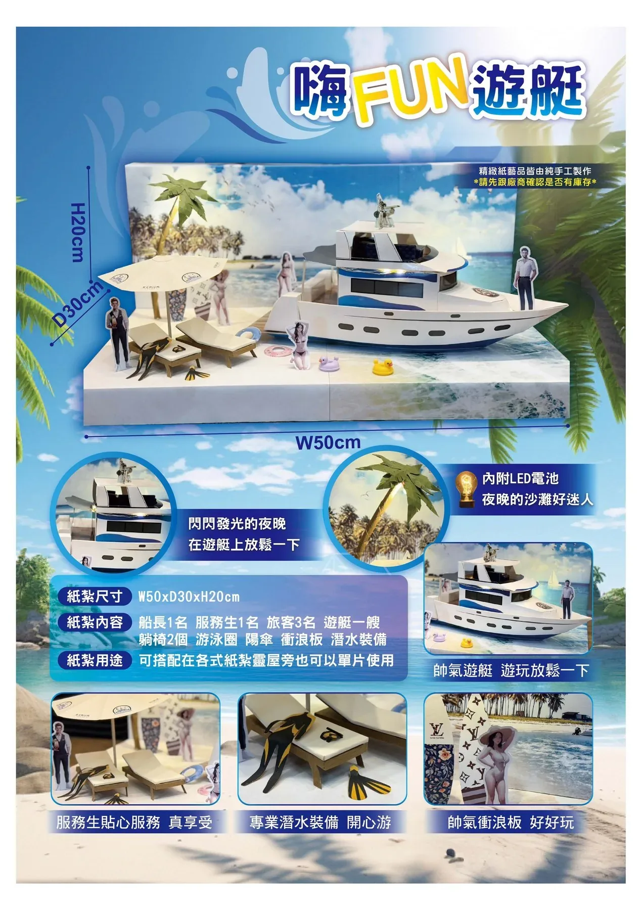 遊艇 商品型錄