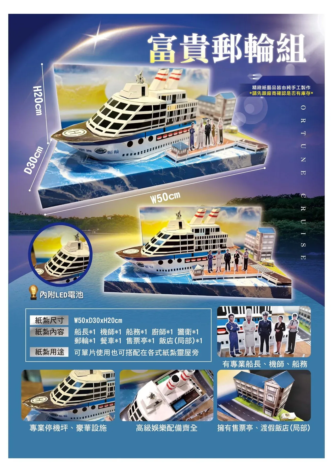 郵輪 商品型錄