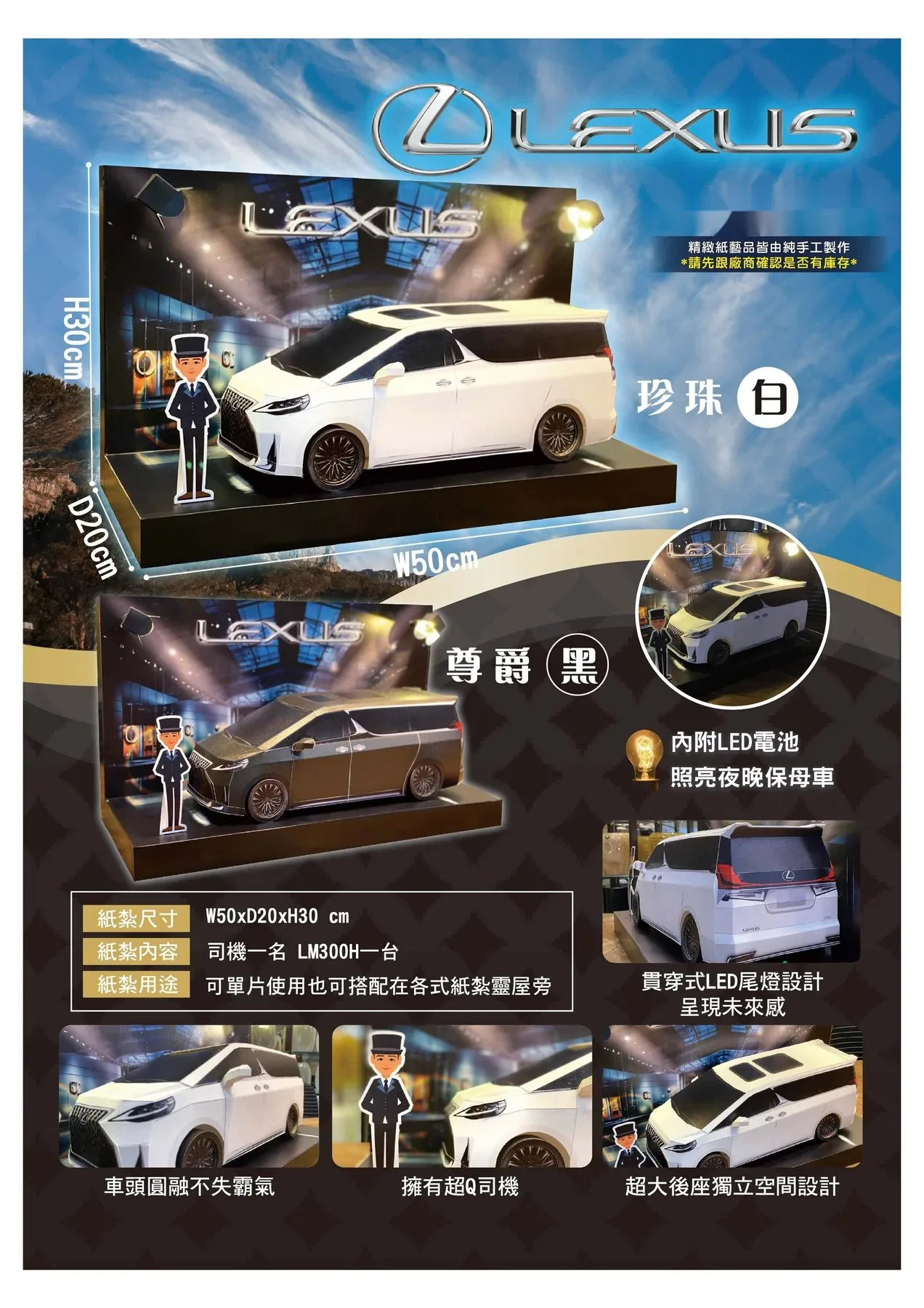 LEXUS LM(黑) 商品型錄